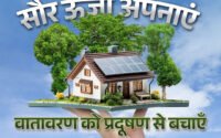 solar installation